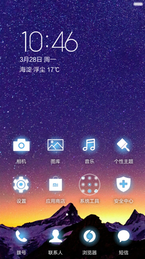 夜色 screenshot