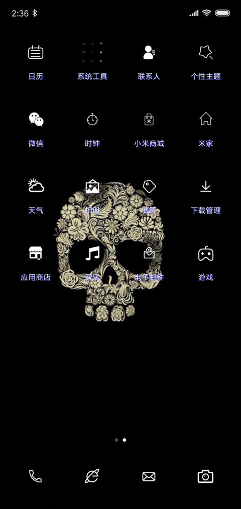 骷髅 screenshot