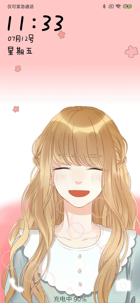 For爱你的笑 screenshot