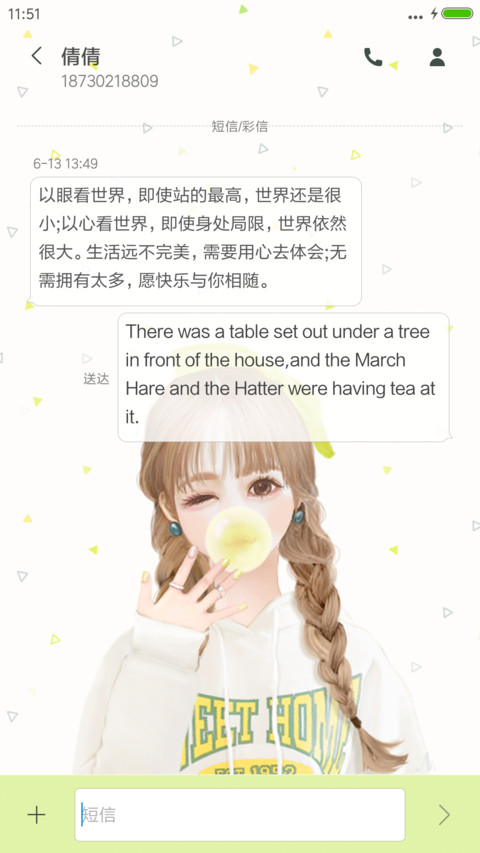 像向日葵一样微笑（清新护眼） screenshot