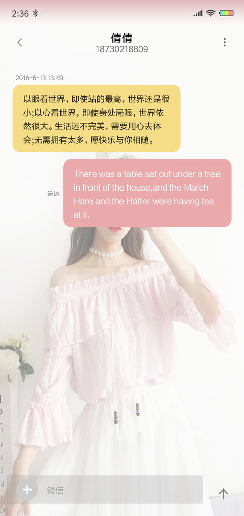 不负时光不负你X screenshot