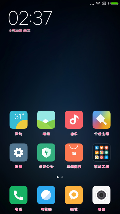 粉色少女心 screenshot