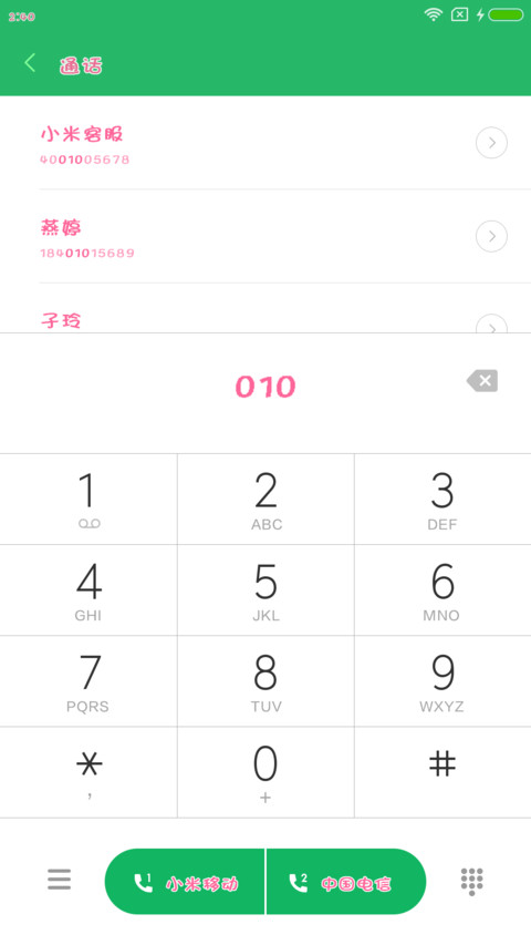 粉色少女心 screenshot