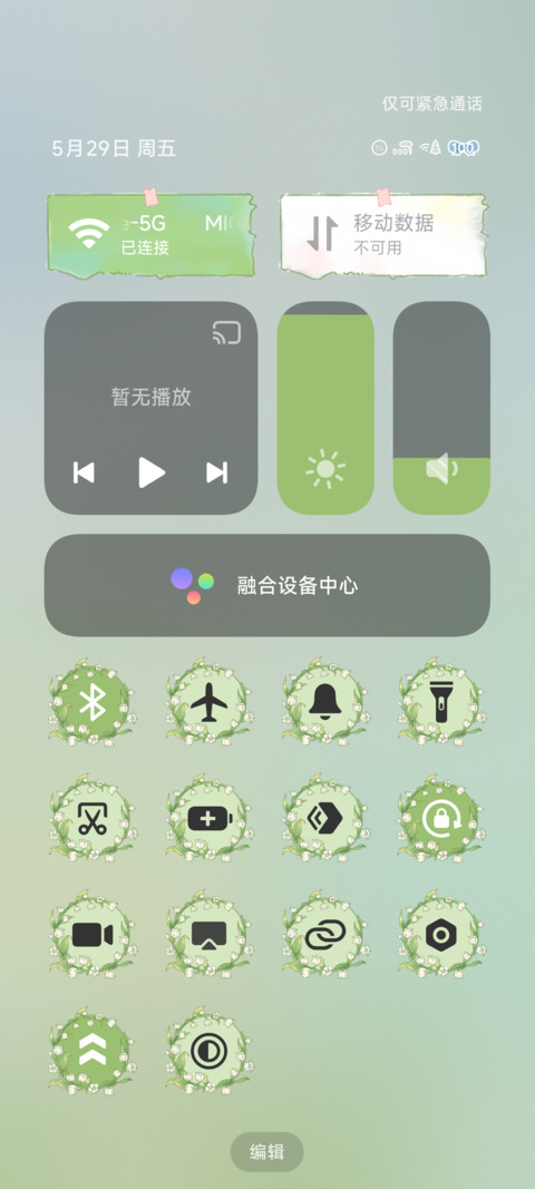 铃兰絮语昼夜 screenshot