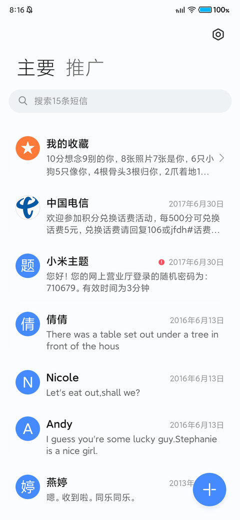 简 screenshot