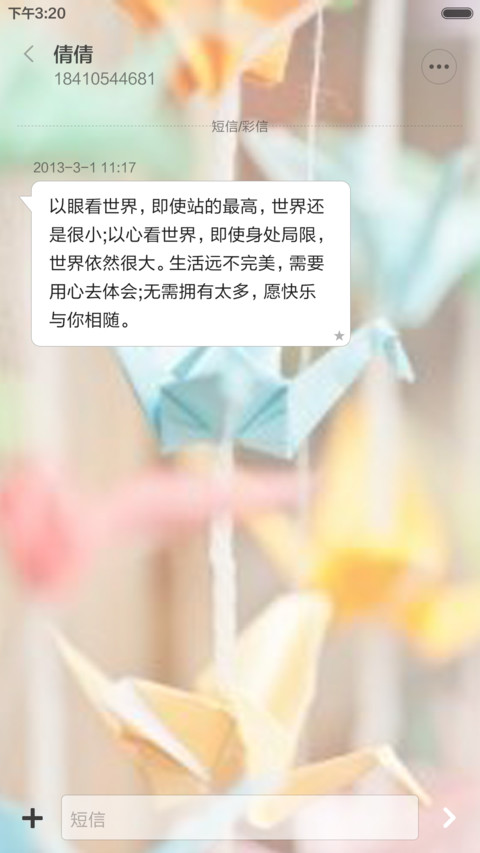 千千阙歌 screenshot