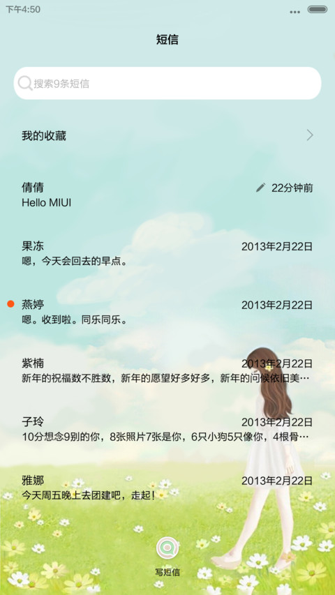 你若盛开清风自来（多锁屏+音乐界面+自由桌面） screenshot
