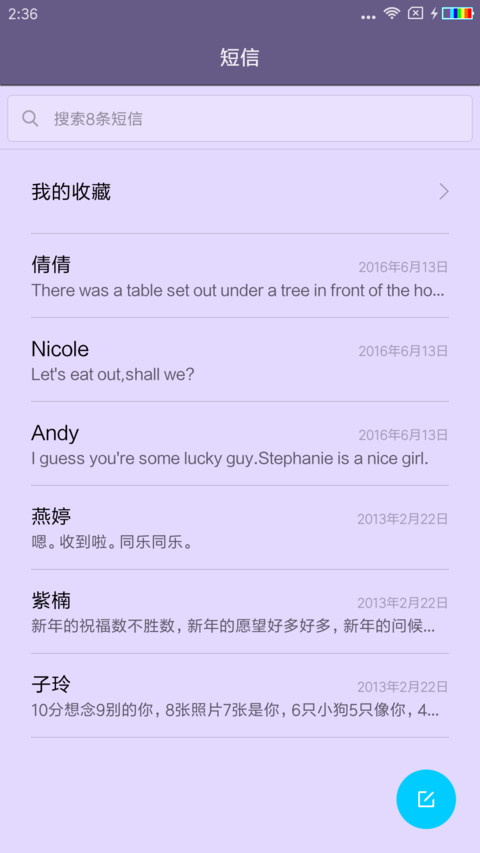 万家灯火 screenshot