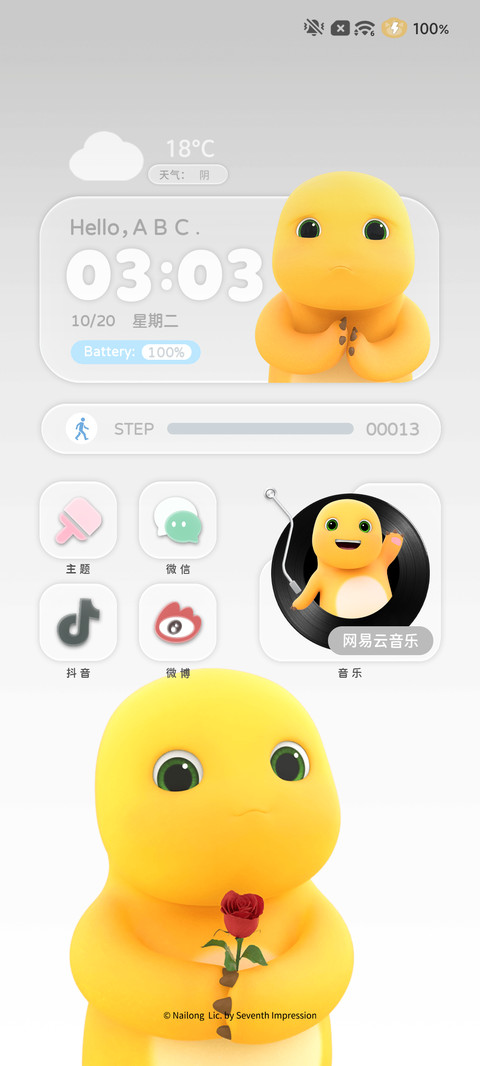 奶龙 又在偷看手机 screenshot