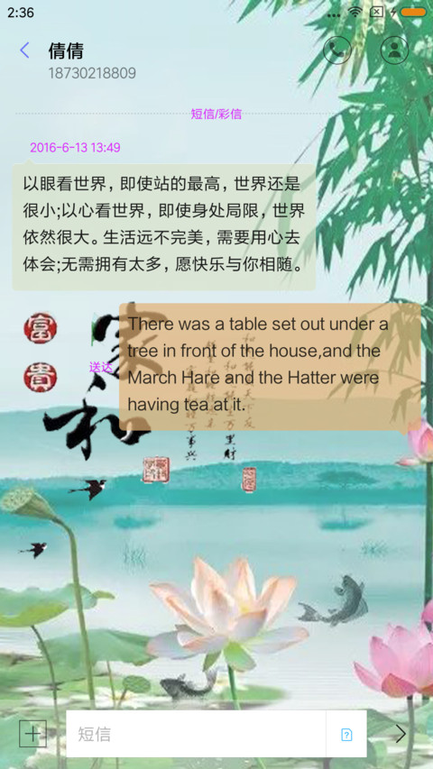 家和富贵 screenshot
