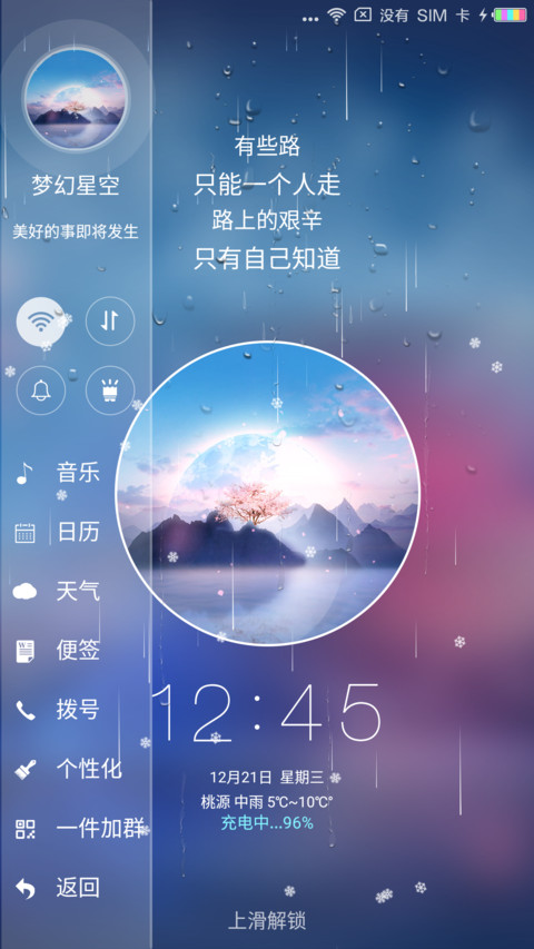 花开 screenshot