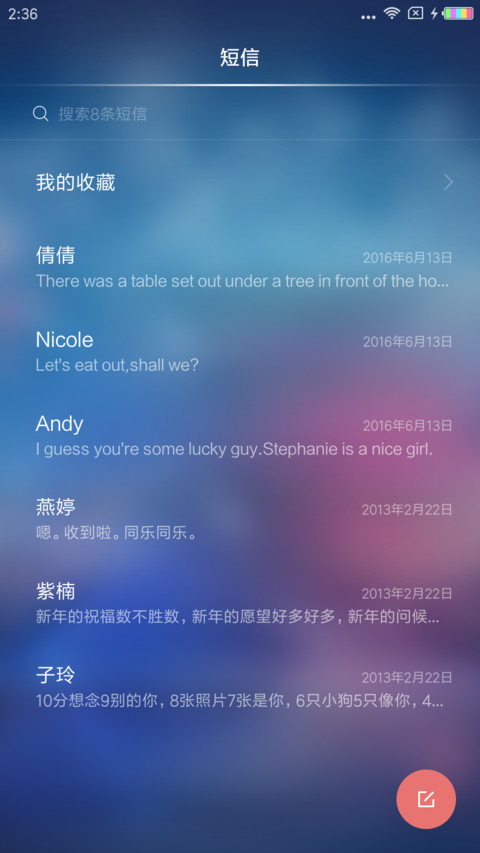 花开 screenshot