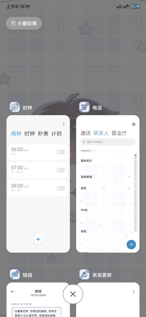 归来言心愿无恙 screenshot