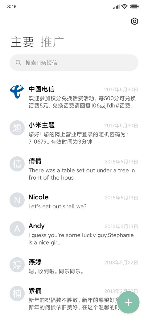 胖虎 screenshot