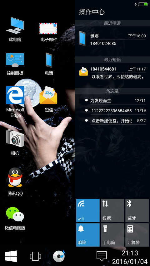 【好评返现】周杰伦的Win10系统 screenshot