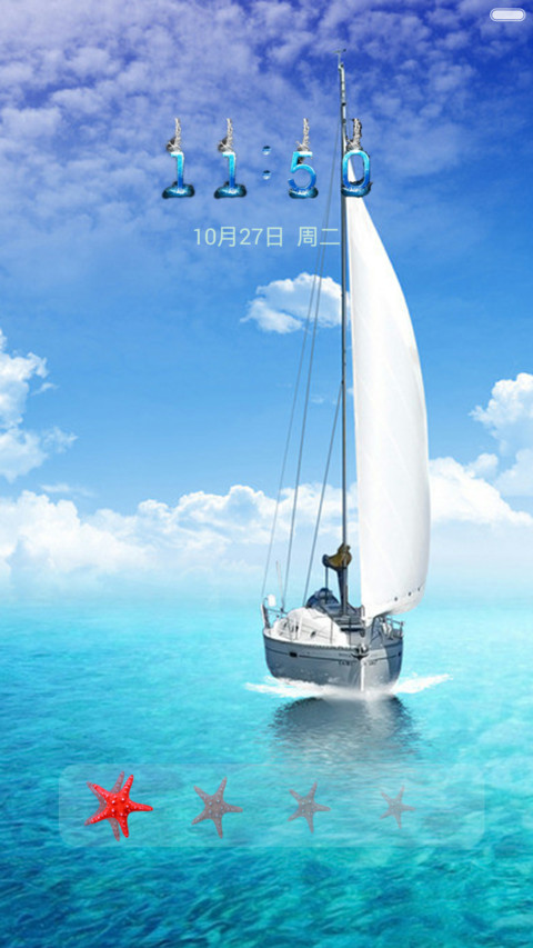 海洋之恋 screenshot