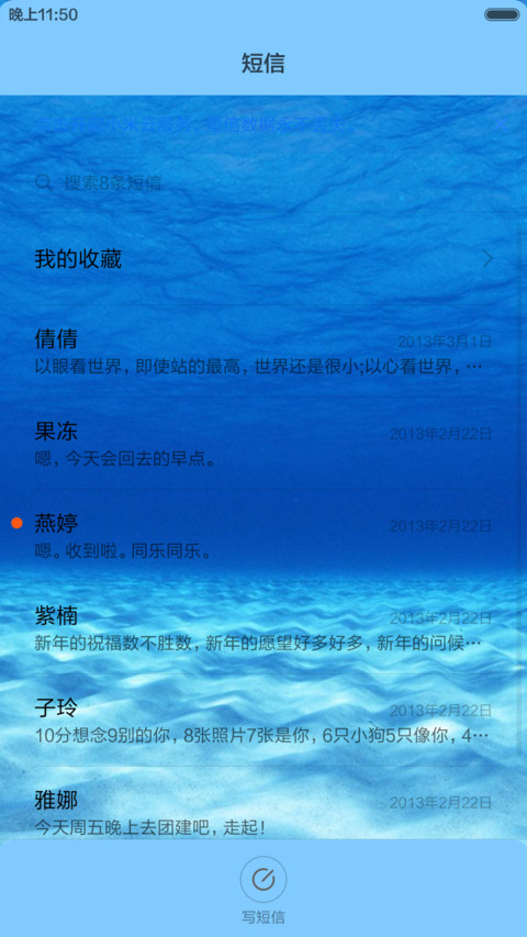 海洋之恋 screenshot