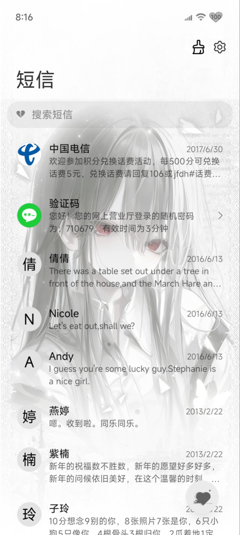 亚系 破碎契约 screenshot