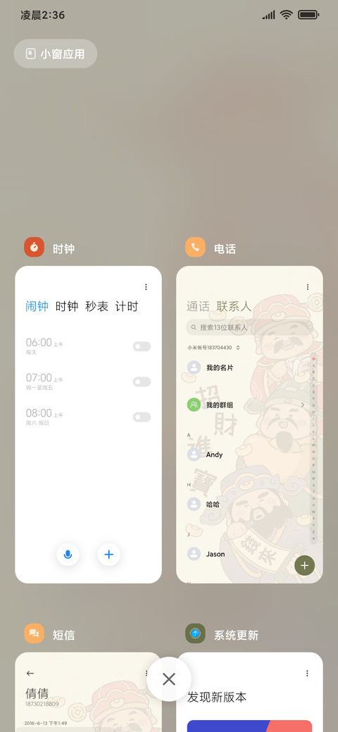 财神驾到 招财进宝 screenshot
