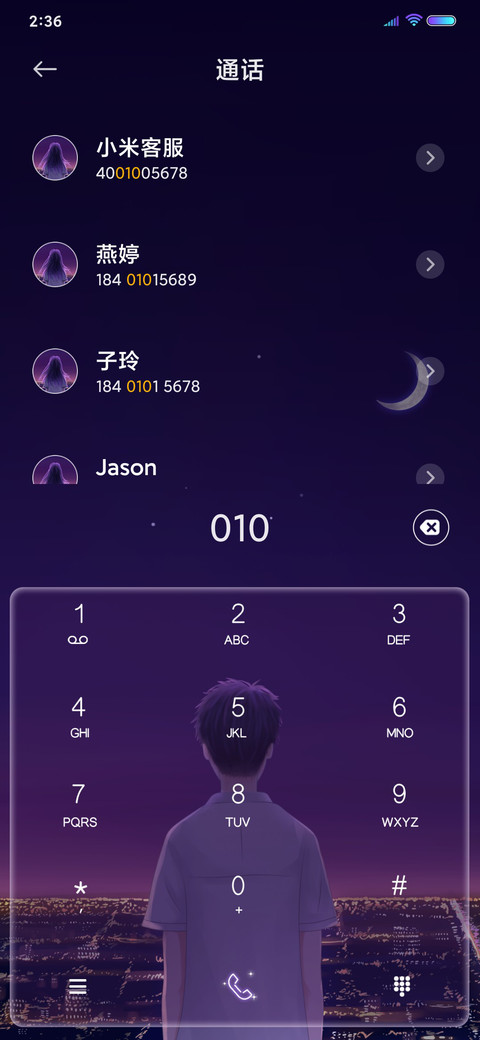 星辰如你 男版 screenshot