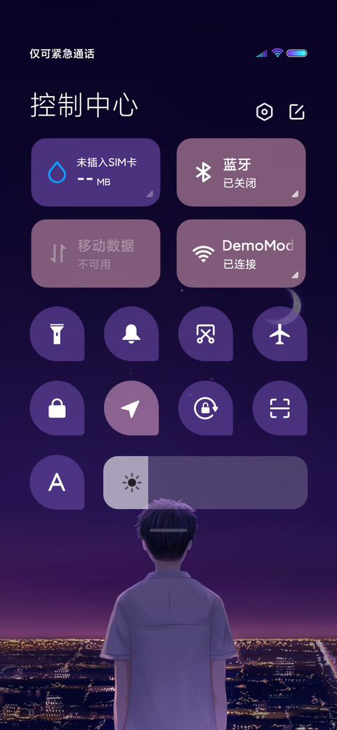 星辰如你 男版 screenshot