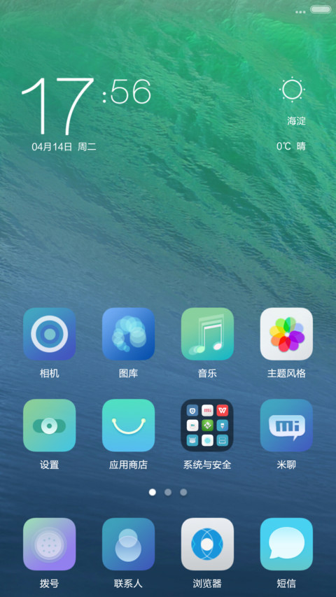 Summer夏 screenshot