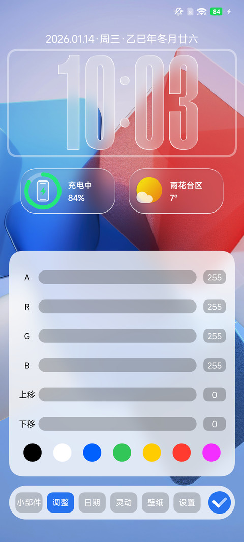 通透OS screenshot