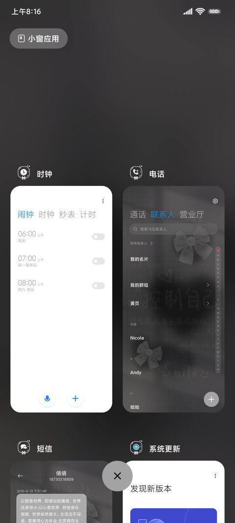 控制自己 黑白简约 screenshot