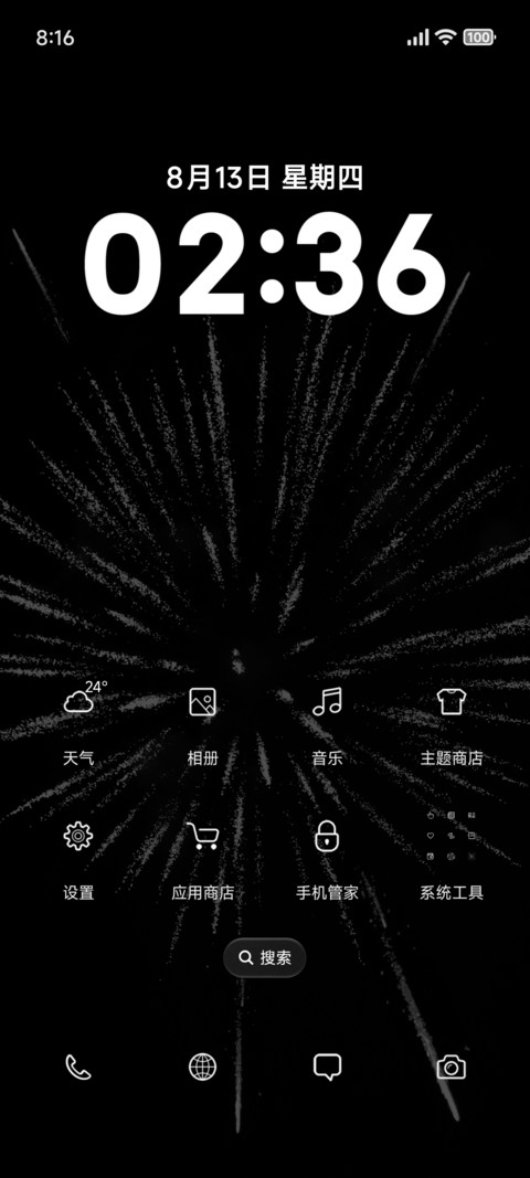 黑色简约黑 screenshot