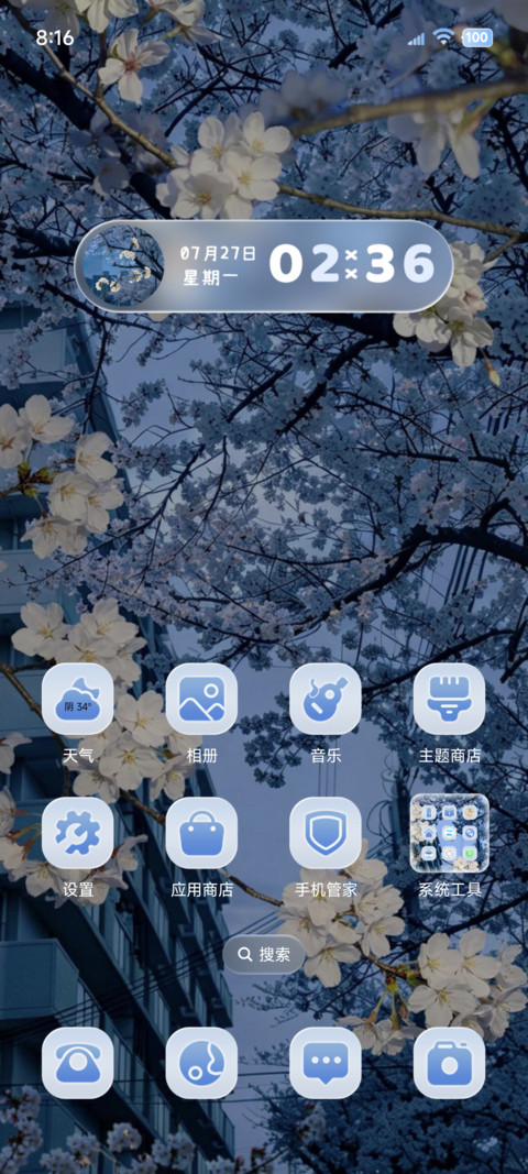 ins蓝调 花开时节 screenshot