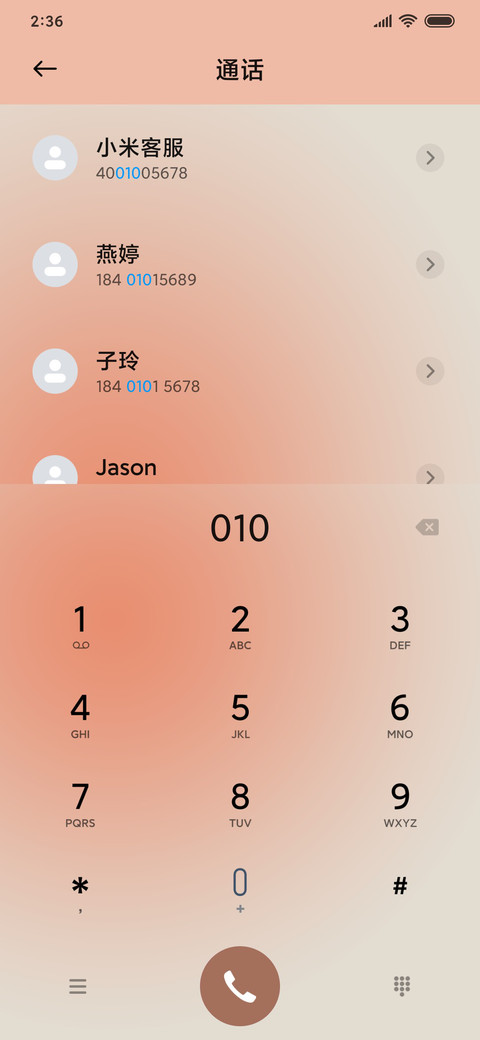 不能说的秘密 screenshot