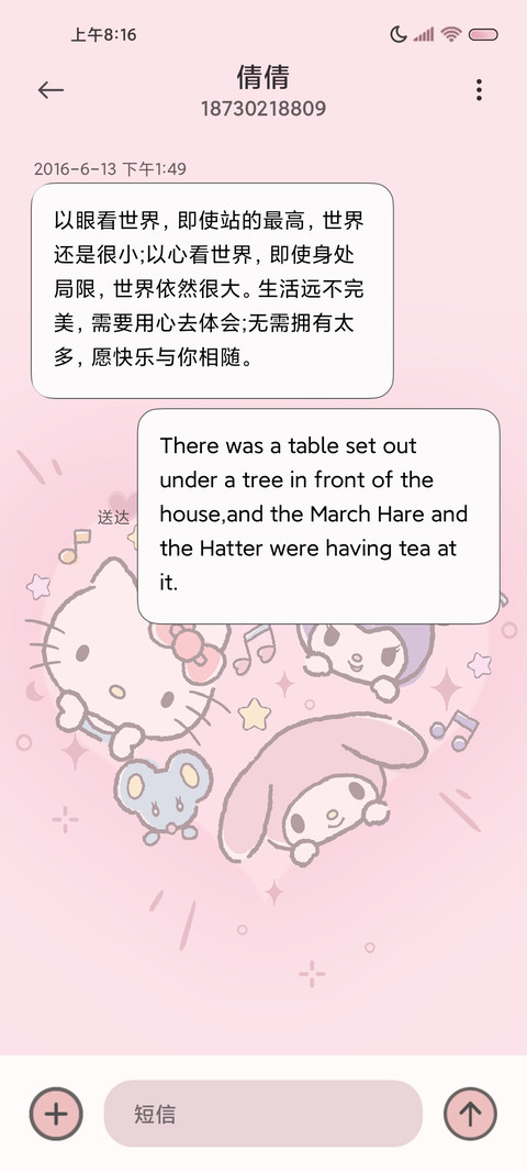 可爱叠叠乐三丽鸥 screenshot
