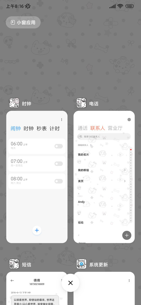 亚系小狗 screenshot
