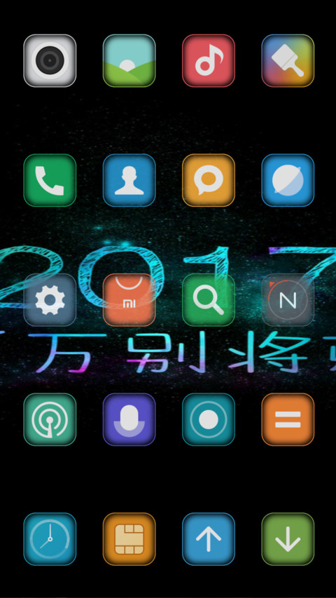 奋斗2017 screenshot