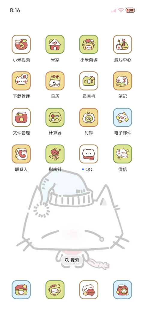 喵的宅家精神状态 screenshot