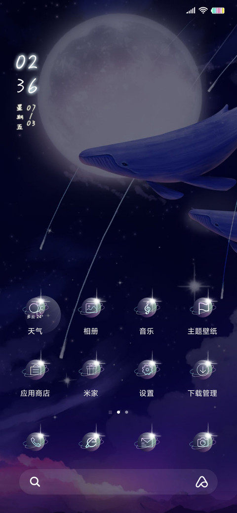 如鲸向海 screenshot