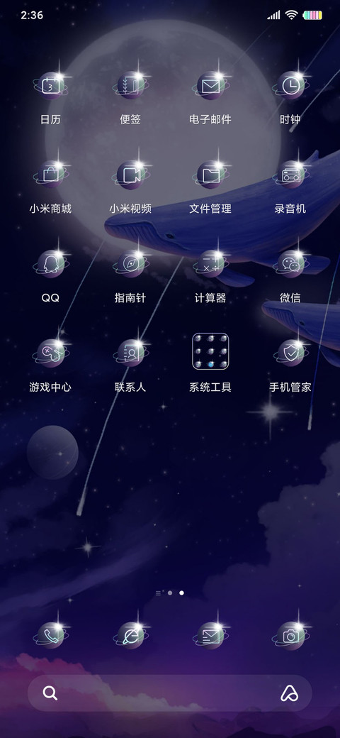 如鲸向海 screenshot