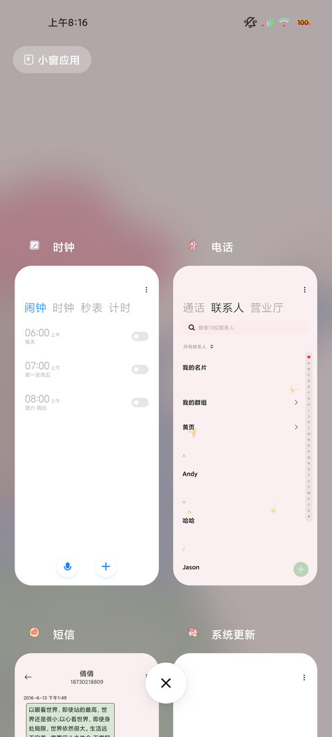 文艺少女孤身但自由 screenshot