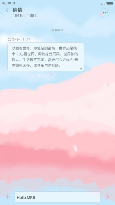 何处繁华笙歌落（V5,V6双适配，多功能锁屏+自由桌面）） screenshot