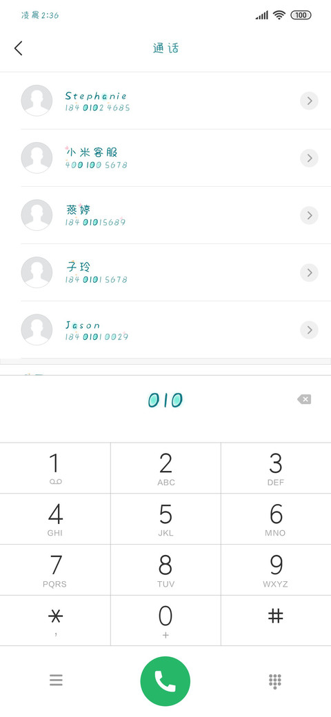 童心未泯保持可爱 screenshot