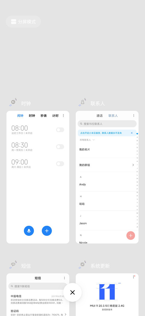 2020天天开心 screenshot