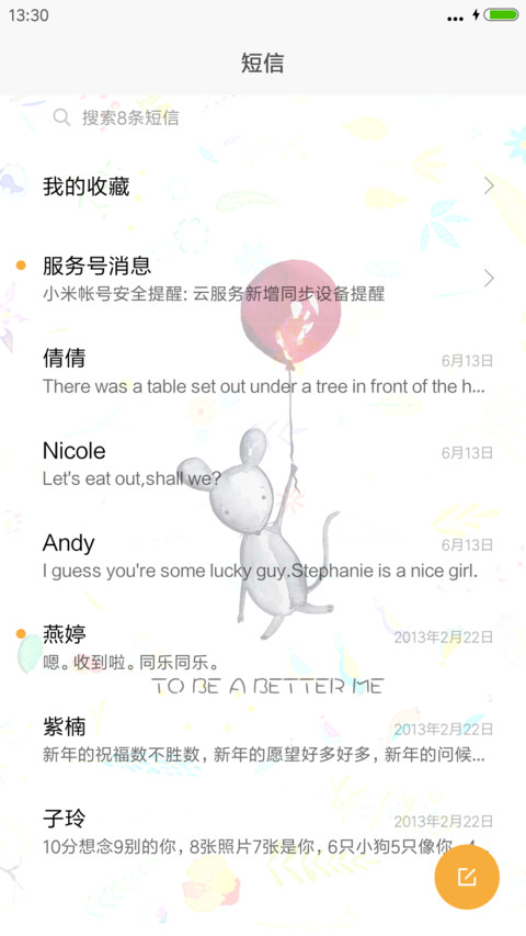 做自己_V8（全图标+好评返现） screenshot