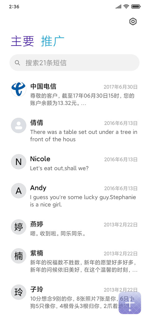 星河与你皆失 screenshot