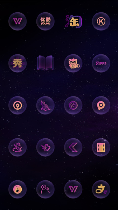 宇宙之眼 screenshot