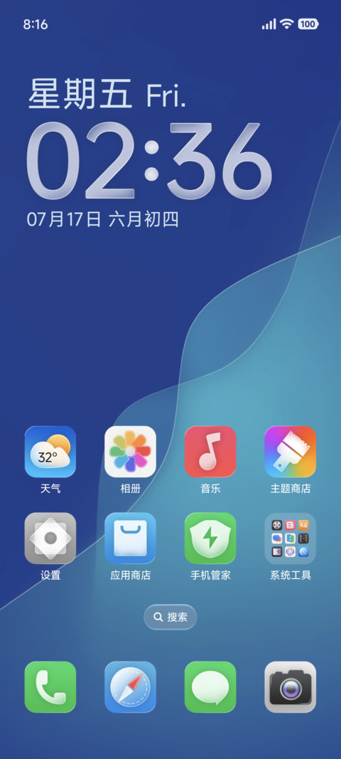 柔质 screenshot