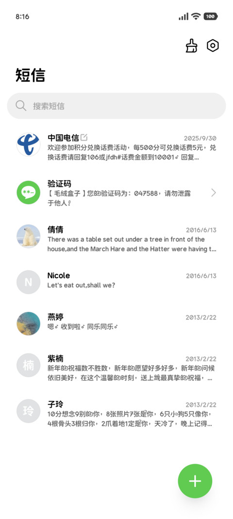 日系的软萌兔丸80 screenshot