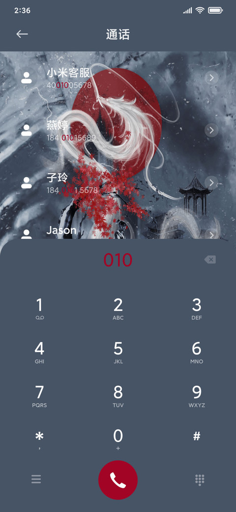 雾山行 screenshot