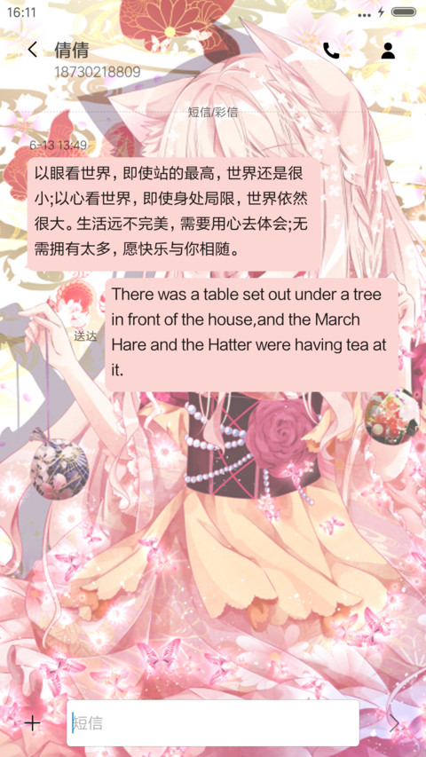 猫耳少女 screenshot