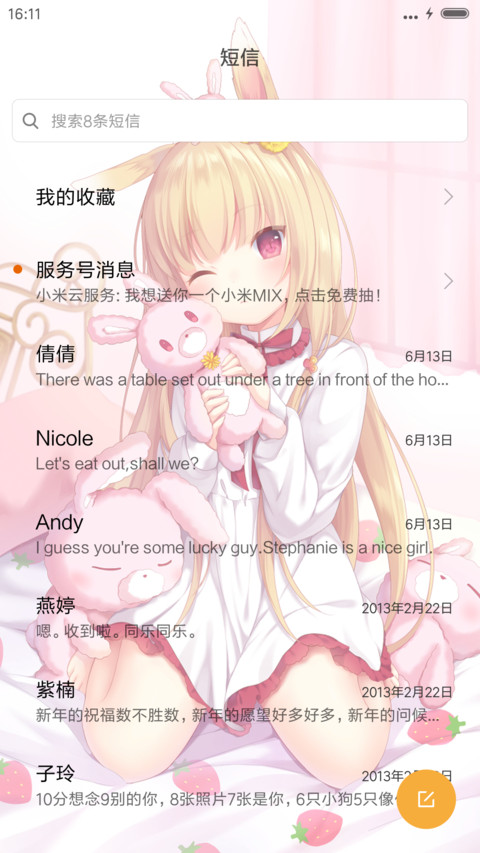 猫耳少女 screenshot