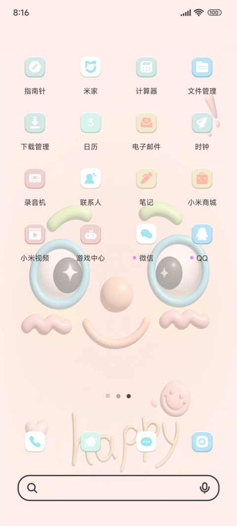 奶fufu情绪集 screenshot